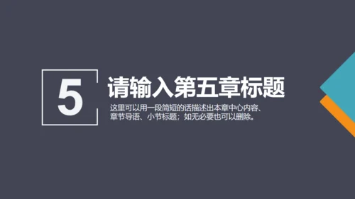 电力环保节能机电介绍模板