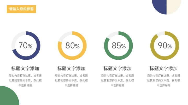 绿蓝多色创意几何大学生心理健康PPT模板
