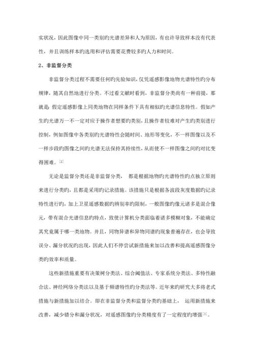 课程设计报告.docx