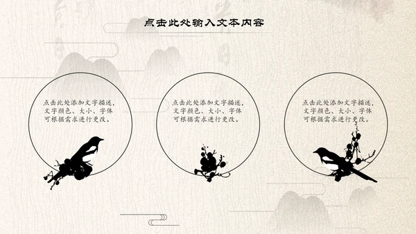 中国古典大气风荷花工作总结动态PPT模板