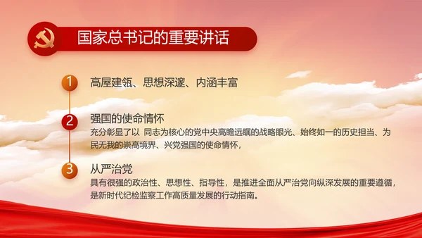 党支部党员大会工作总结汇报PPT