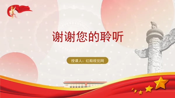 加强网络安全体制建设进一步深化网信领域改革党课PPT课件