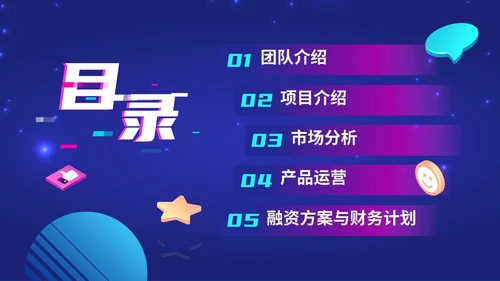 紫色渐变抖音生态创业计划书PPT模板