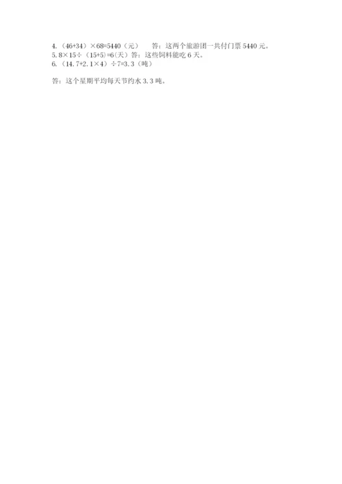 苏教版小学数学四年级上册期末卷【重点】.docx
