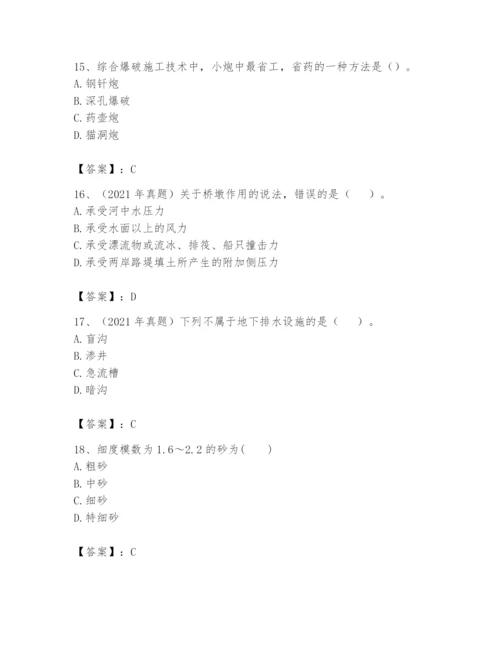 2024年一级造价师之建设工程技术与计量（交通）题库及一套答案.docx