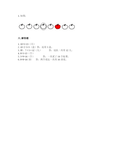 小学数学试卷一年级上册数学期末测试卷及答案【新】.docx