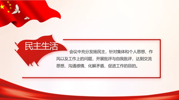 党建党支部年终工作总结汇报PPT党课