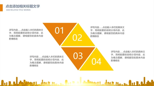 简约银行金融理财投资财务财富PPT模板
