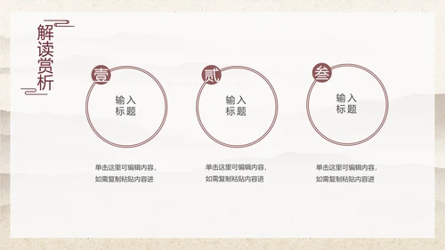 黄色中国古风梅花PPT模板