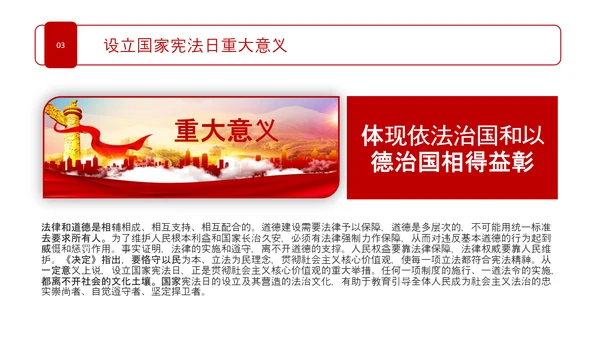 2020宪法日宣传党政支部普法学校教育