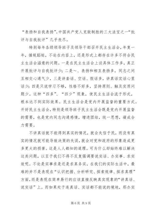 学习中纪委七次全会精神心得体会 (9).docx