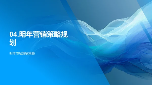 20XX年营销总结报告PPT模板