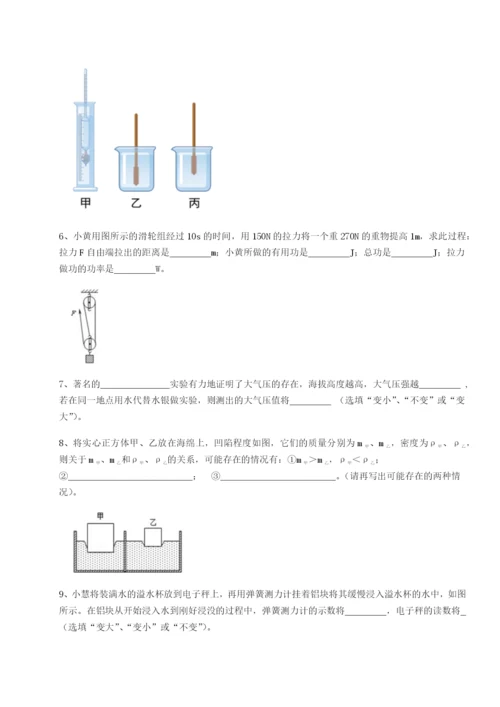 专题对点练习四川遂宁市第二中学校物理八年级下册期末考试单元测评练习题（解析版）.docx