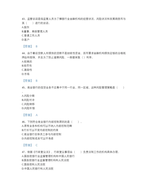 2022年河南省中级银行从业资格之中级银行业法律法规与综合能力自测模拟题库精选答案.docx