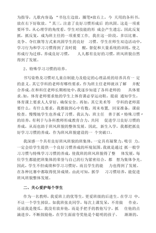 小学二年级副班主任工作总结.docx