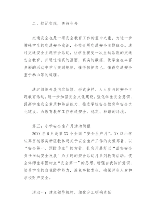 小学安全生产月活动简报(精选9篇).docx
