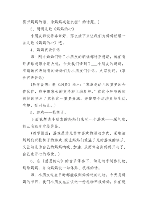 清明祭先烈主题活动策划方案.docx