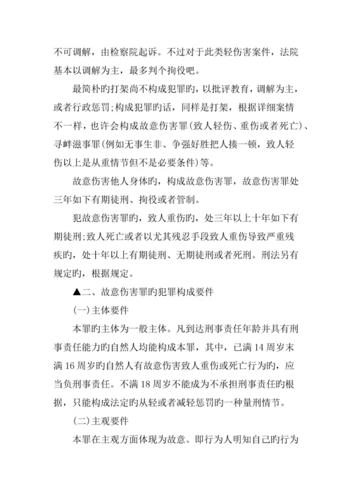 根据我国法律的规定打架怎样划分责任.docx