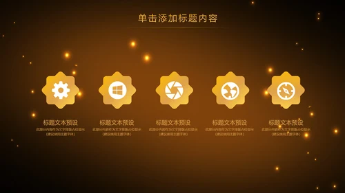 金色财务部金融投资理财年中工作总结PPT