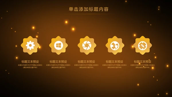 金色财务部金融投资理财年中工作总结PPT