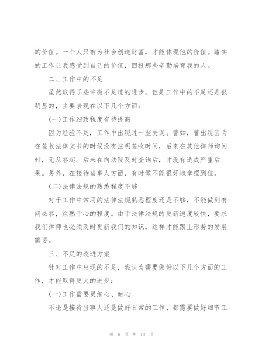 律师年度个人工作总结.docx