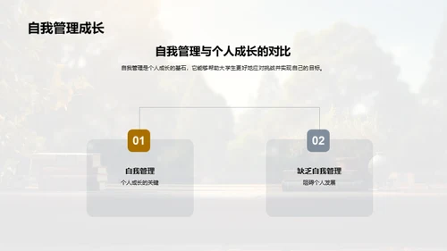 大学生活全攻略