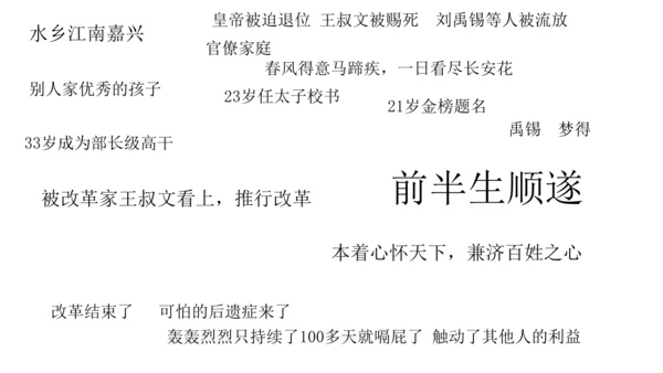 七年级上册 第六单元 课外古诗词《秋词（其一）》课件(共29张PPT)
