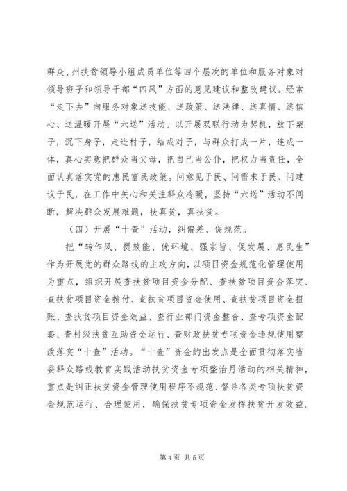 五项教育实践活动抓常抓细抓长实施方案五篇.docx