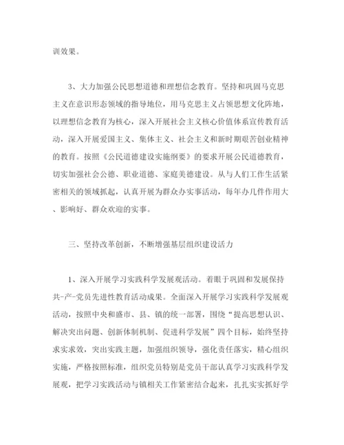 精编之党支部书记年度工作计划范文.docx