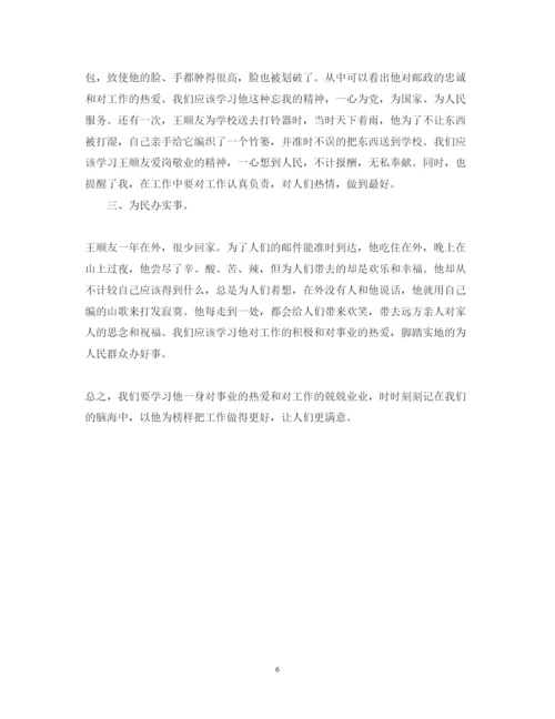 精编邮政员工心得体会范文3篇.docx
