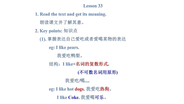 人教精通版小学英语三年级上册同步课件（共117张PPT)