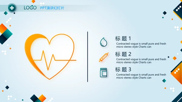 医疗保障基金使用监督管理条例PPT动态模板