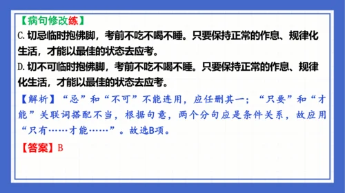 第一单元复习课件 2023-2024学年统编版语文八年级下册(共65张PPT)