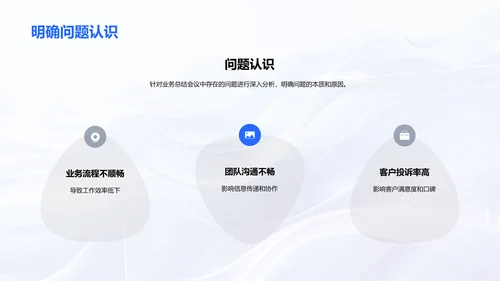 旅游业务月度报告PPT模板