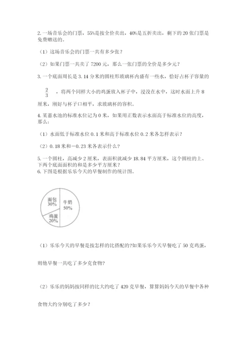 西师大版数学小升初模拟试卷附答案【完整版】.docx