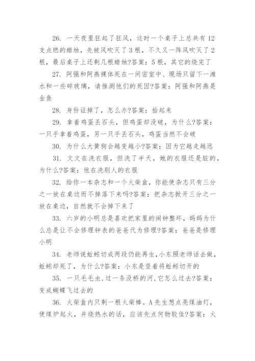 2019年最新超难脑筋急转弯.docx