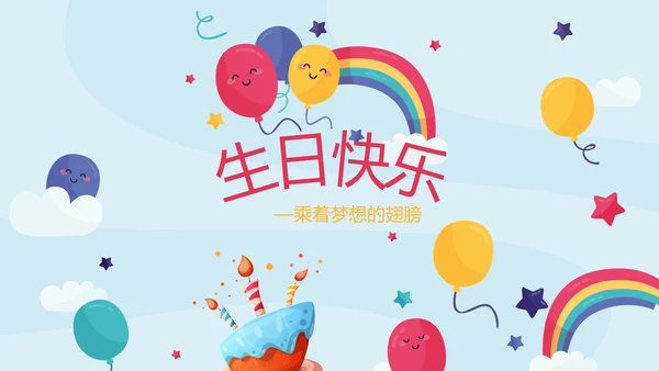 卡通可爱我100天啦百天电子相册PPT动态模板