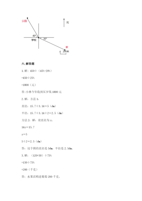 2022六年级上册数学期末考试试卷及参考答案（名师推荐）.docx