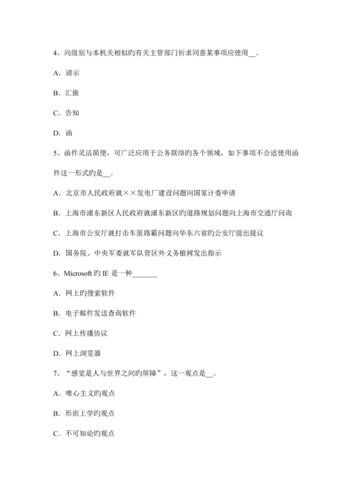 2023年上半年湖南省农村信用社招聘公共基础知识公民的基本权利考试试卷.docx