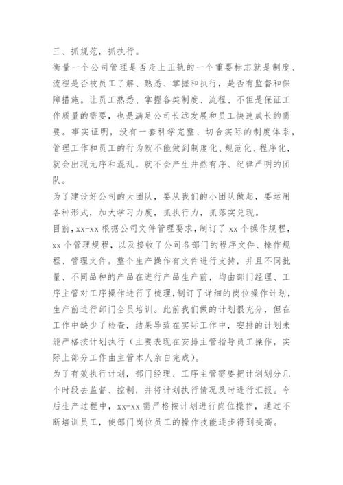 团队建设目标与方案.docx