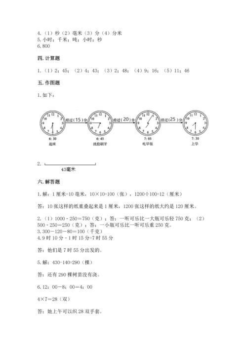 人教版三年级上册数学期中测试卷审定版.docx