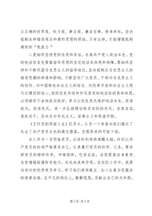 行政中心党性教育工作体会.docx