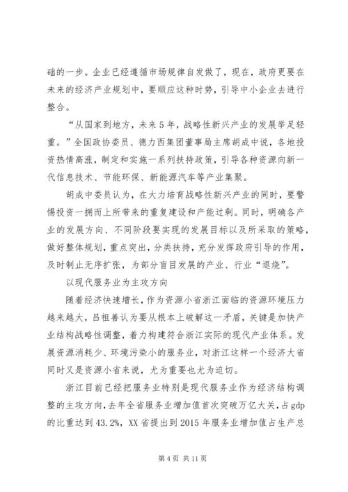 转型升级理论学习心得 (5).docx