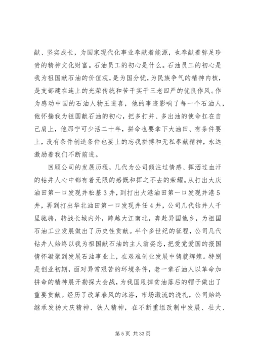 建国70周年党课讲稿两篇.docx