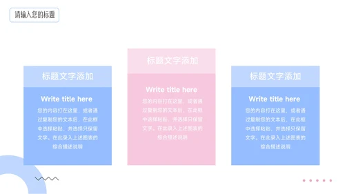 红蓝双色简洁干净简约论文答辩PPT模板