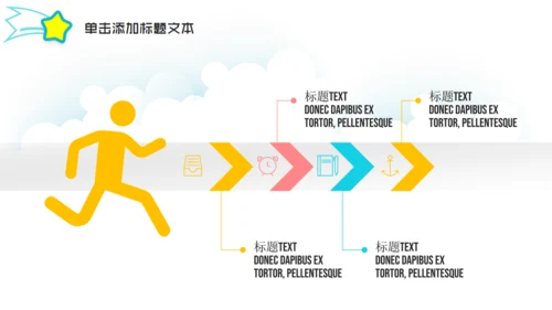 快乐成长六一儿童节通用PPT模板