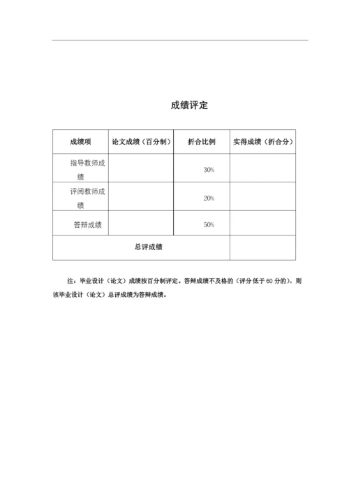 视觉传达设计16230120202陈思敏毕业论文.docx