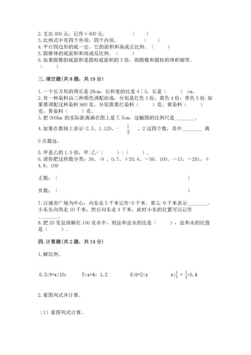 六年级下册数学《期末测试卷》附参考答案【典型题】.docx