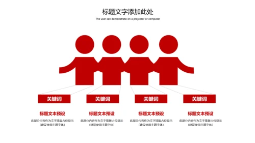 欢度国庆庆祝建国70周年国庆主题班会PPT模板