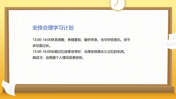 卡通高三励志主题班会演讲PPT模板